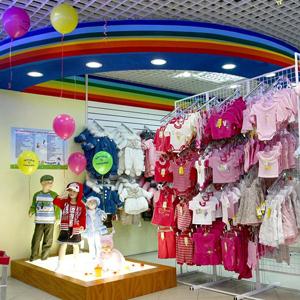 Детские магазины Невьянска