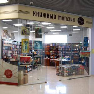 Книжные магазины Невьянска