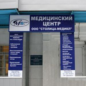 Медицинские центры Невьянска