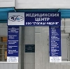 Медицинские центры в Невьянске